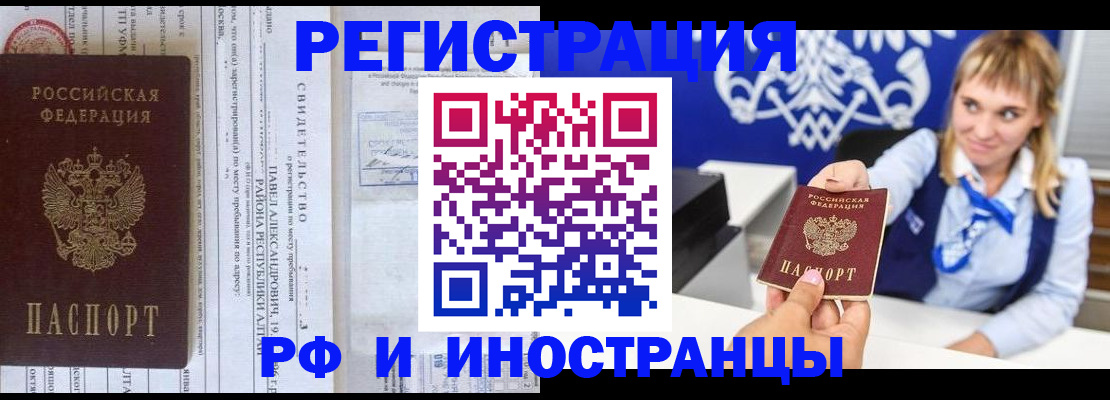 временная регистрация адрес в Королёве