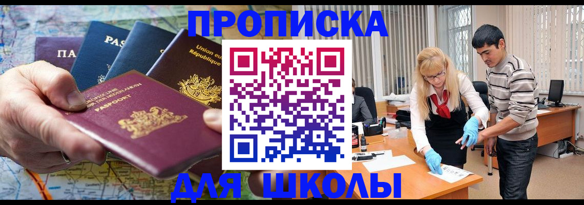 миграционный учет в Королёве