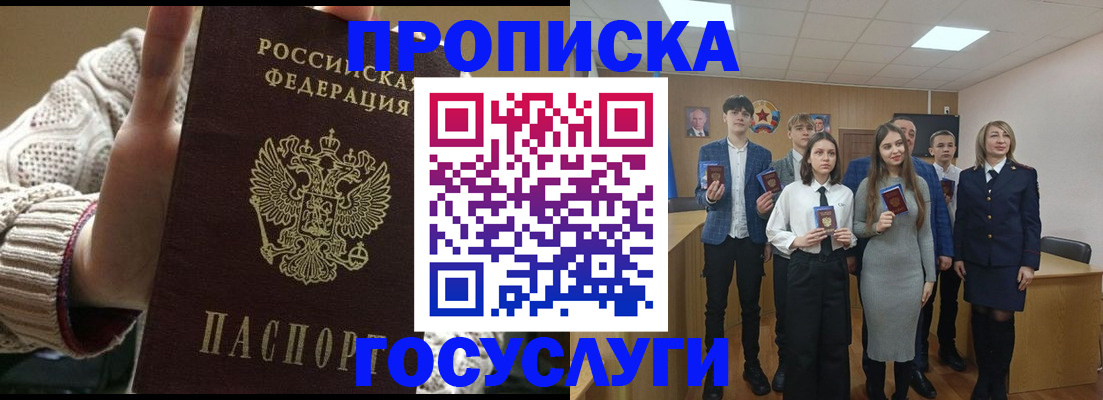 временная регистрация недорого в Королёве