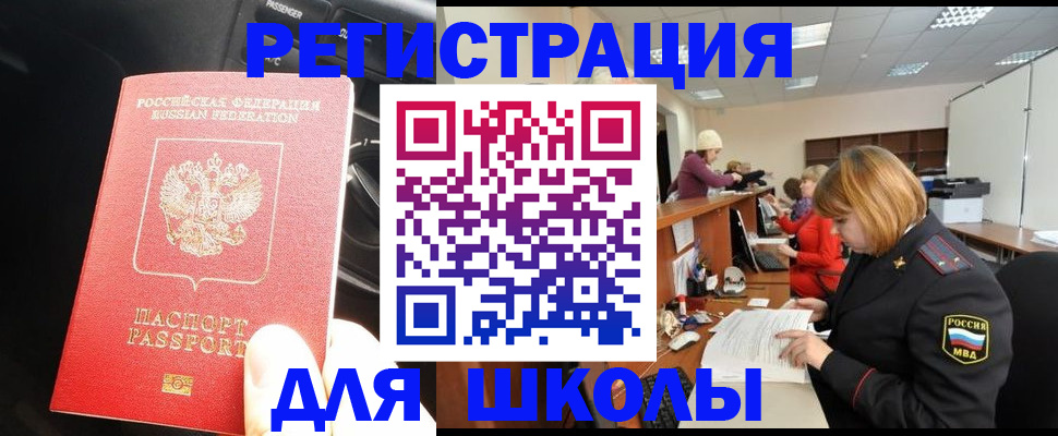 временная регистрация недорого в Королёве