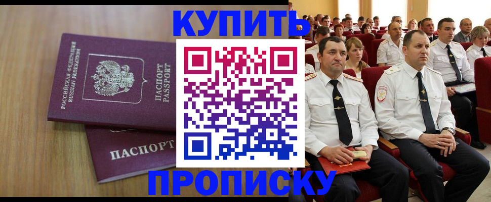 временная регистрация 2025 в Королёве