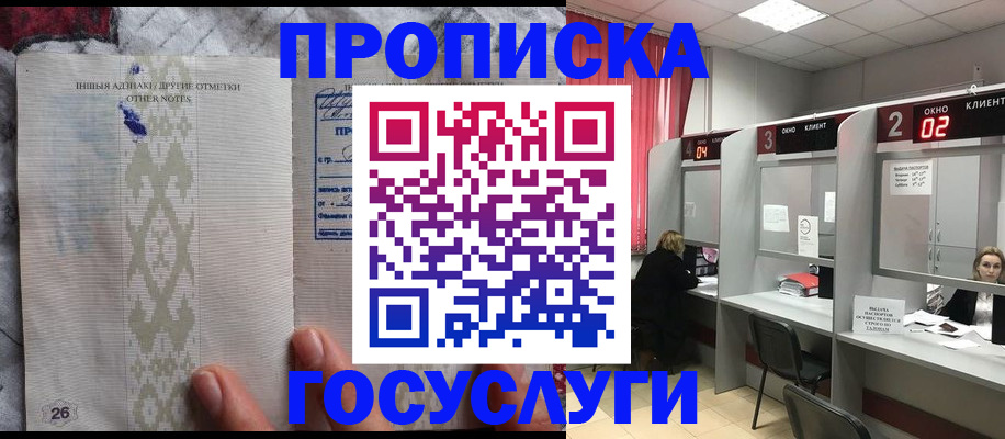 временная регистрация адрес в Королёве